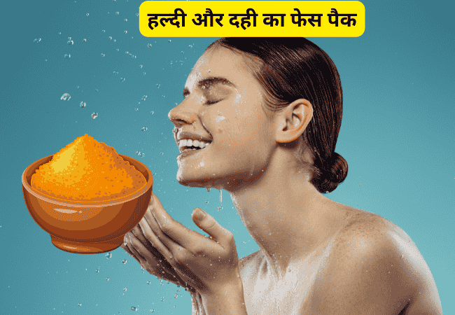 Skin Whitening Home Remedies
