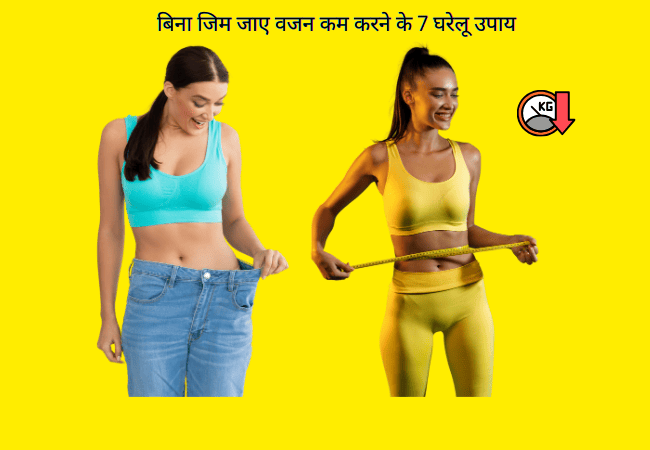 नेचुरल तरीके से वजन घटाएं